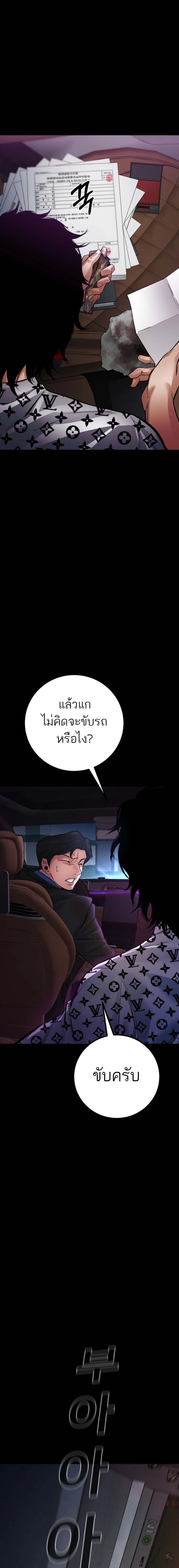 Blade of Retribution ดาบแห่งการลงทัณฑ์ ตอนที่ 24 page 9