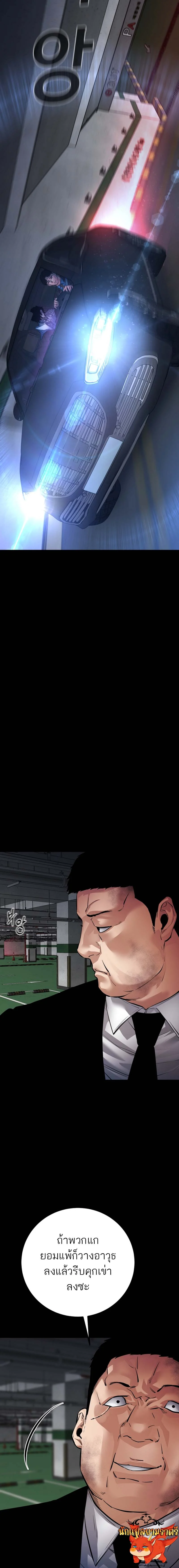 Blade of Retribution ดาบแห่งการลงทัณฑ์ ตอนที่ 24 page 10