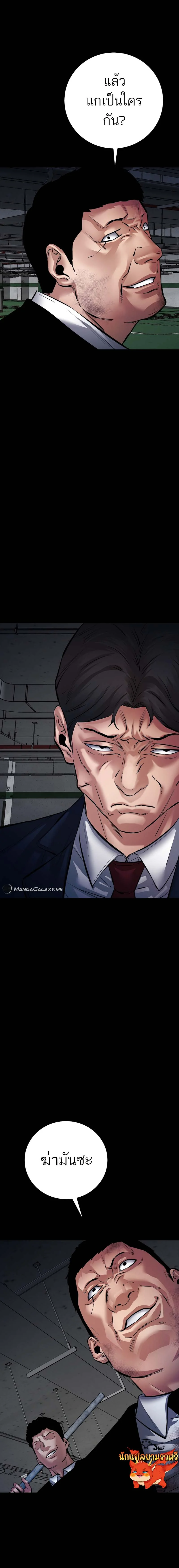 Blade of Retribution ดาบแห่งการลงทัณฑ์ ตอนที่ 24 page 12