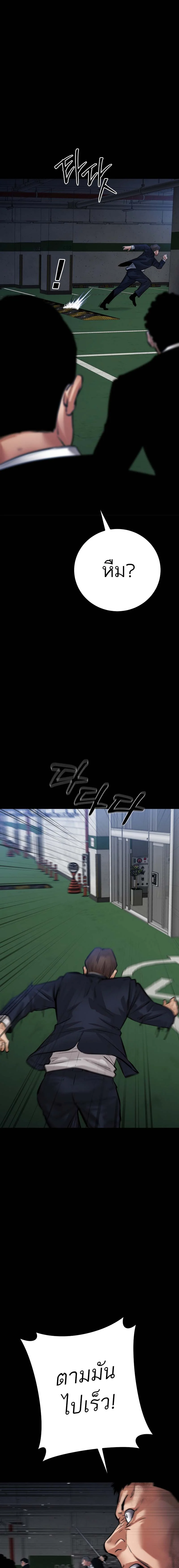 Blade of Retribution ดาบแห่งการลงทัณฑ์ ตอนที่ 24 page 13