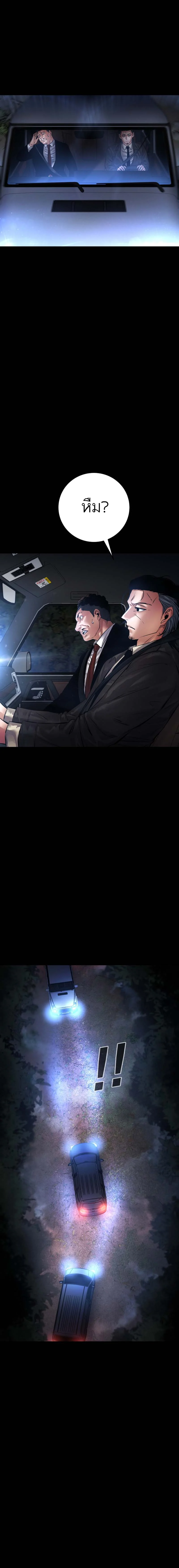 Blade of Retribution ดาบแห่งการลงทัณฑ์ ตอนที่ 24 page 15