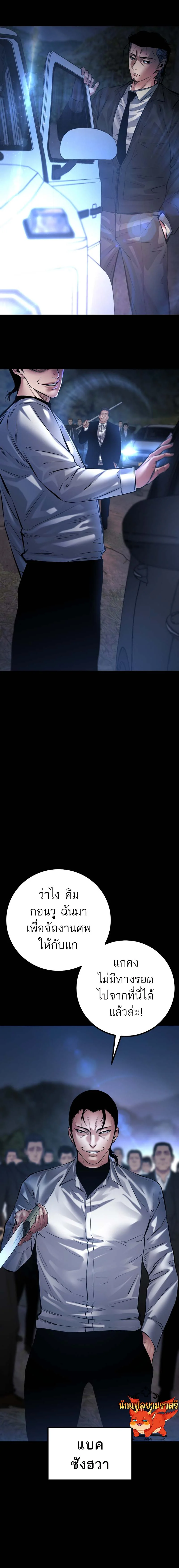 Blade of Retribution ดาบแห่งการลงทัณฑ์ ตอนที่ 24 page 16