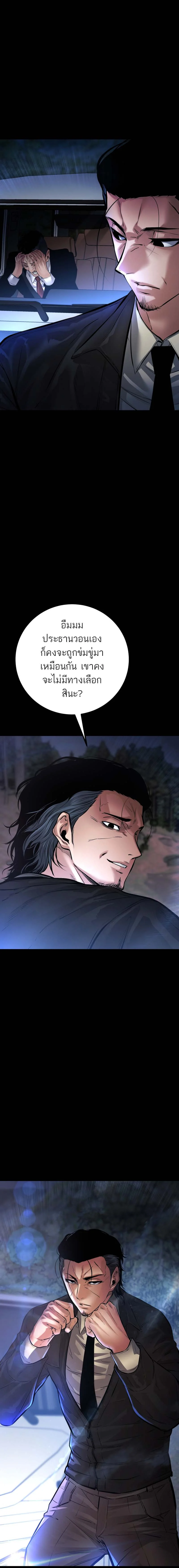 Blade of Retribution ดาบแห่งการลงทัณฑ์ ตอนที่ 24 page 17