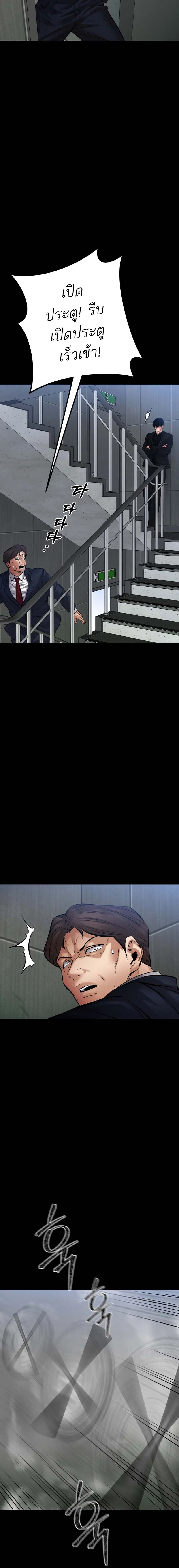 Blade of Retribution ดาบแห่งการลงทัณฑ์ ตอนที่ 24 page 19