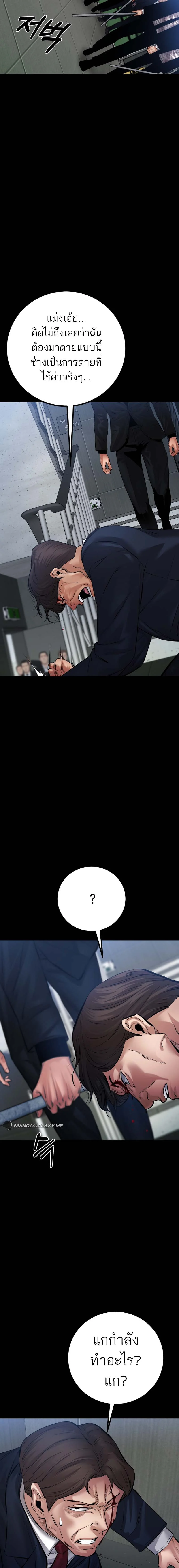 Blade of Retribution ดาบแห่งการลงทัณฑ์ ตอนที่ 24 page 21