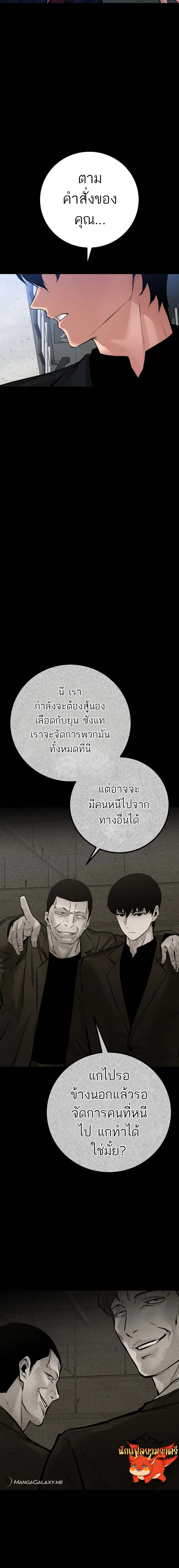 Blade of Retribution ดาบแห่งการลงทัณฑ์ ตอนที่ 24 page 22