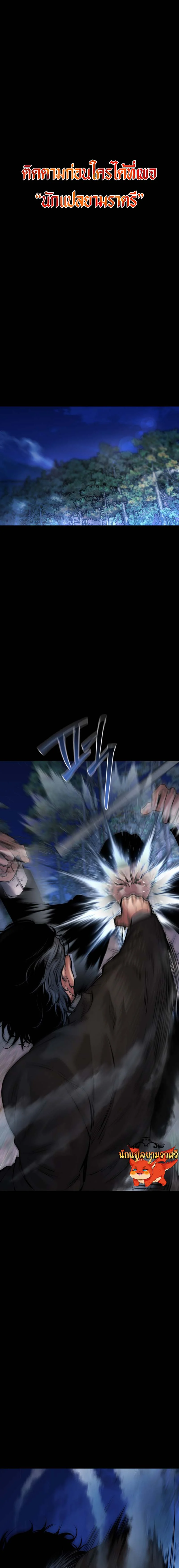 Blade of Retribution ดาบแห่งการลงทัณฑ์ ตอนที่ 25 page 0