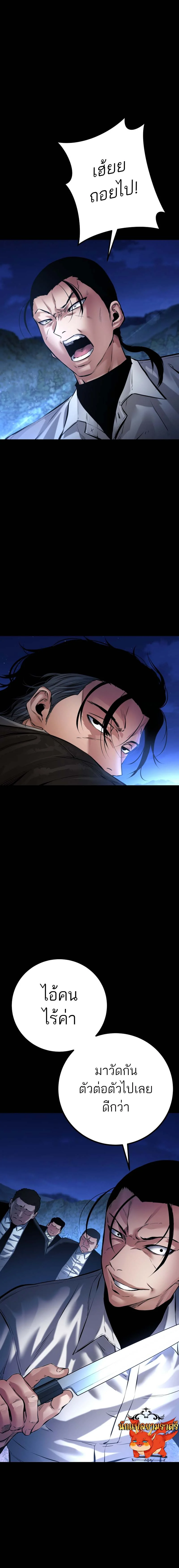 Blade of Retribution ดาบแห่งการลงทัณฑ์ ตอนที่ 25 page 2