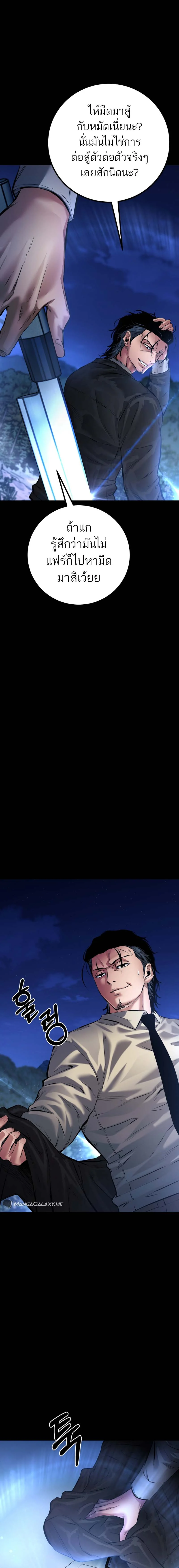 Blade of Retribution ดาบแห่งการลงทัณฑ์ ตอนที่ 25 page 3