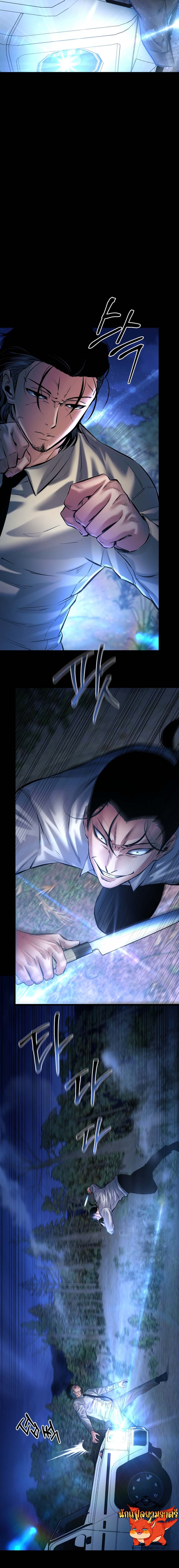 Blade of Retribution ดาบแห่งการลงทัณฑ์ ตอนที่ 25 page 4