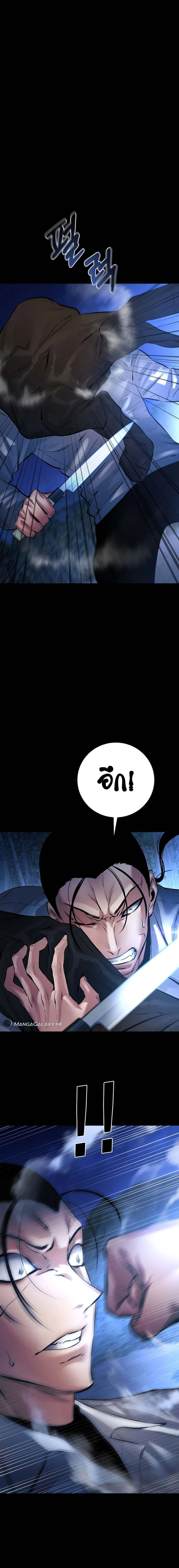 Blade of Retribution ดาบแห่งการลงทัณฑ์ ตอนที่ 25 page 5