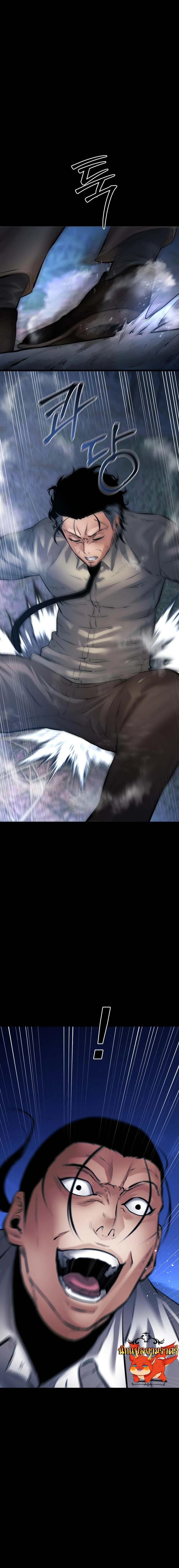 Blade of Retribution ดาบแห่งการลงทัณฑ์ ตอนที่ 25 page 8