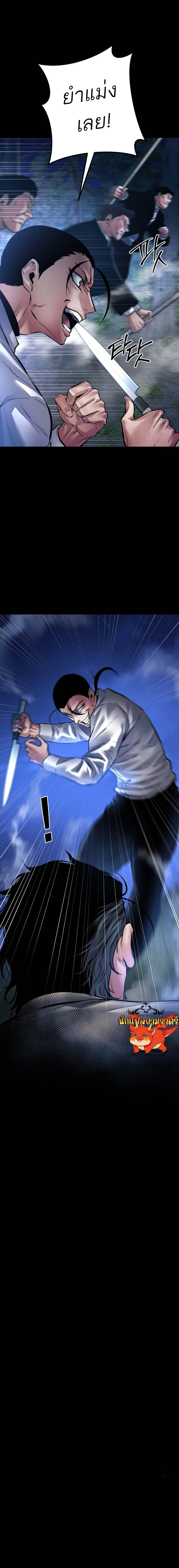 Blade of Retribution ดาบแห่งการลงทัณฑ์ ตอนที่ 25 page 10