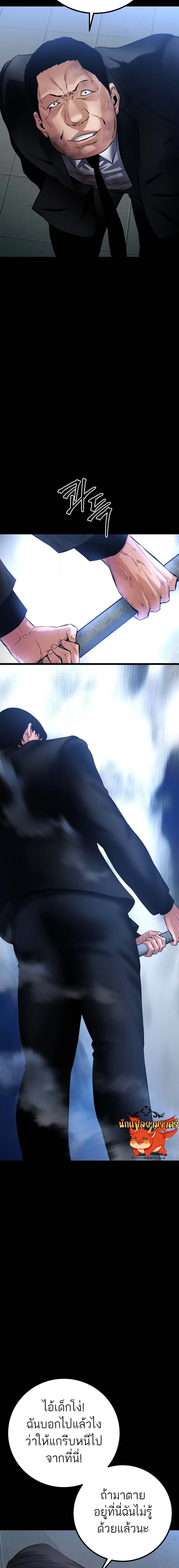 Blade of Retribution ดาบแห่งการลงทัณฑ์ ตอนที่ 25 page 12