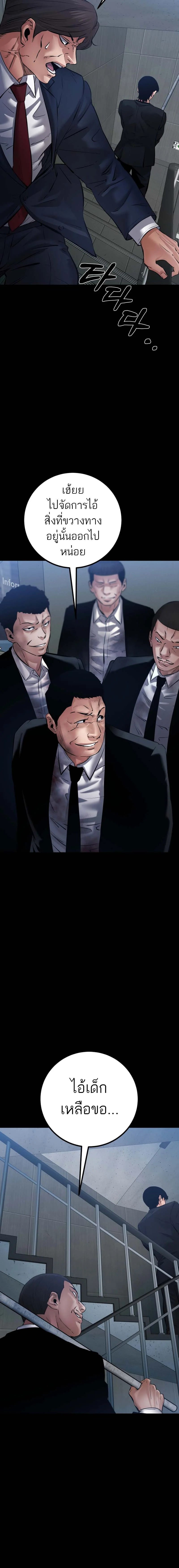 Blade of Retribution ดาบแห่งการลงทัณฑ์ ตอนที่ 25 page 13