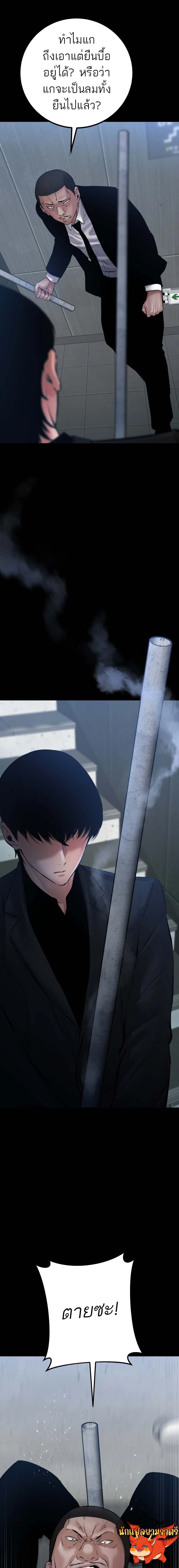 Blade of Retribution ดาบแห่งการลงทัณฑ์ ตอนที่ 25 page 14