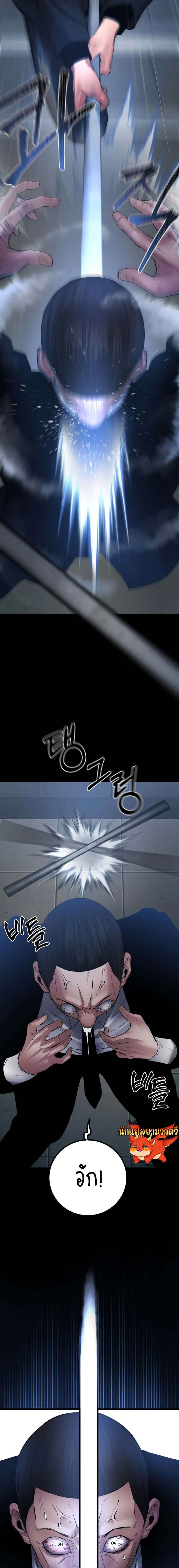 Blade of Retribution ดาบแห่งการลงทัณฑ์ ตอนที่ 25 page 16