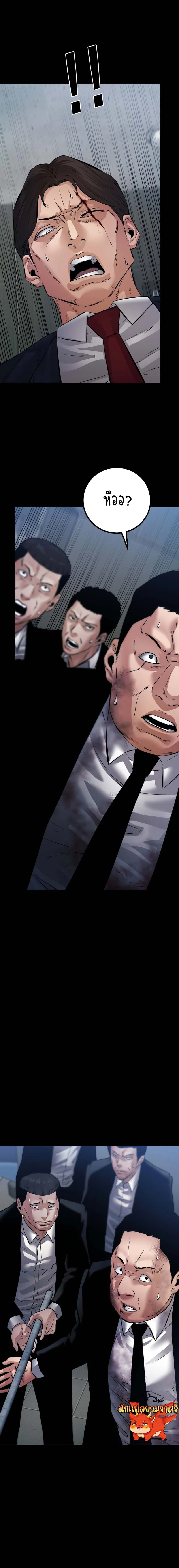 Blade of Retribution ดาบแห่งการลงทัณฑ์ ตอนที่ 25 page 18