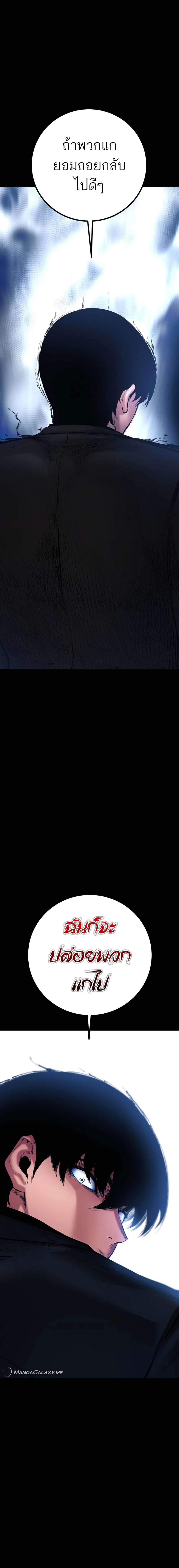 Blade of Retribution ดาบแห่งการลงทัณฑ์ ตอนที่ 25 page 19