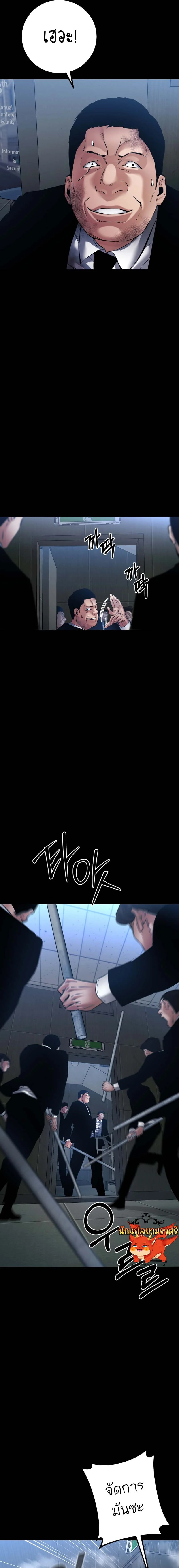 Blade of Retribution ดาบแห่งการลงทัณฑ์ ตอนที่ 25 page 20