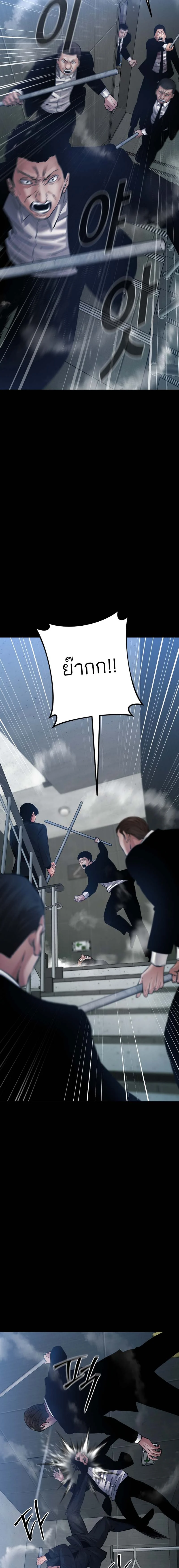 Blade of Retribution ดาบแห่งการลงทัณฑ์ ตอนที่ 25 page 21