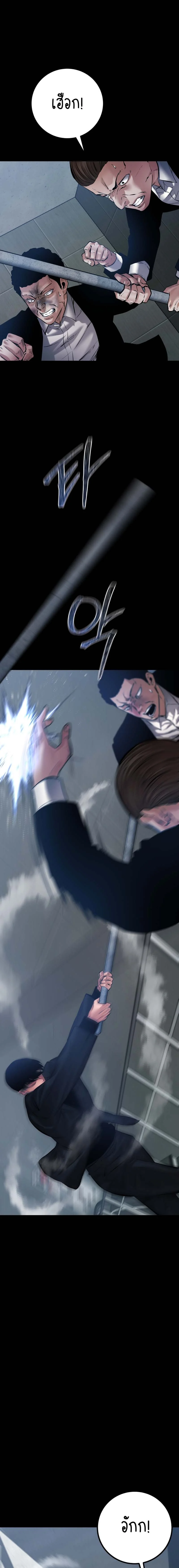 Blade of Retribution ดาบแห่งการลงทัณฑ์ ตอนที่ 25 page 23