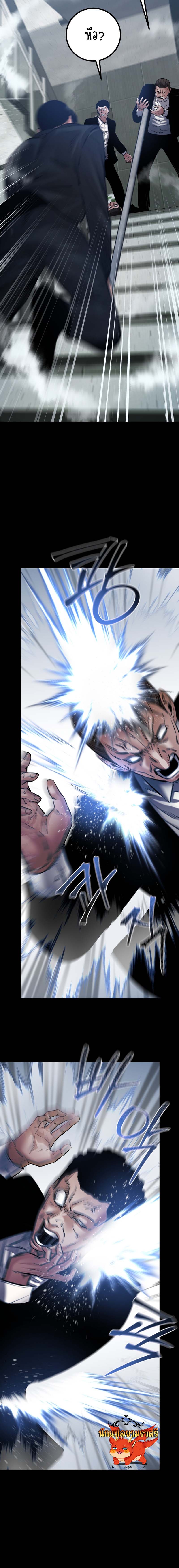 Blade of Retribution ดาบแห่งการลงทัณฑ์ ตอนที่ 25 page 24