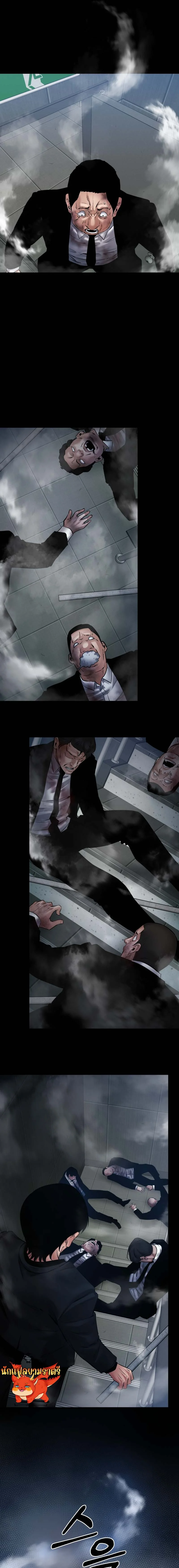 Blade of Retribution ดาบแห่งการลงทัณฑ์ ตอนที่ 25 page 28