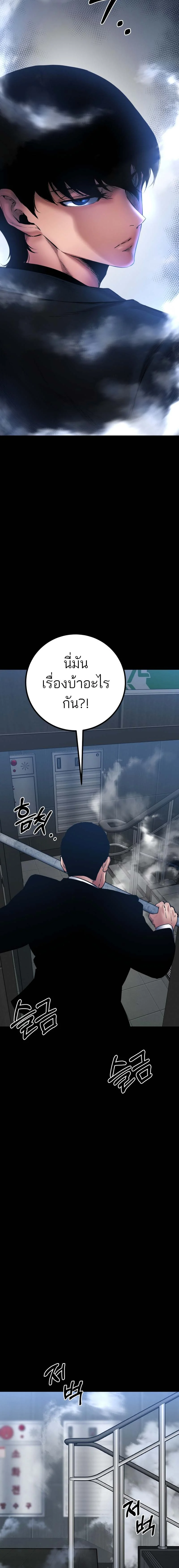 Blade of Retribution ดาบแห่งการลงทัณฑ์ ตอนที่ 25 page 29