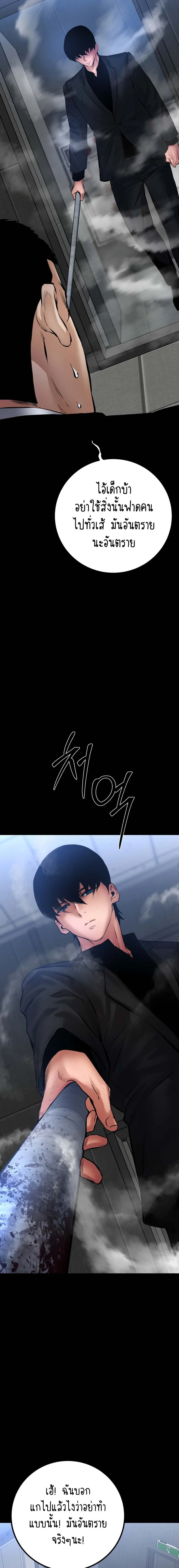 Blade of Retribution ดาบแห่งการลงทัณฑ์ ตอนที่ 25 page 31