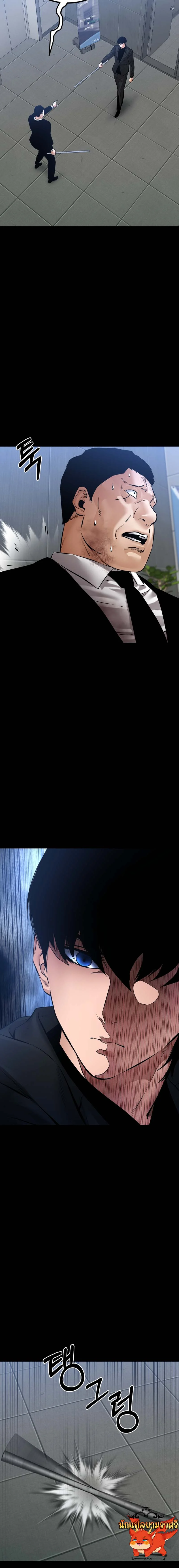 Blade of Retribution ดาบแห่งการลงทัณฑ์ ตอนที่ 25 page 32