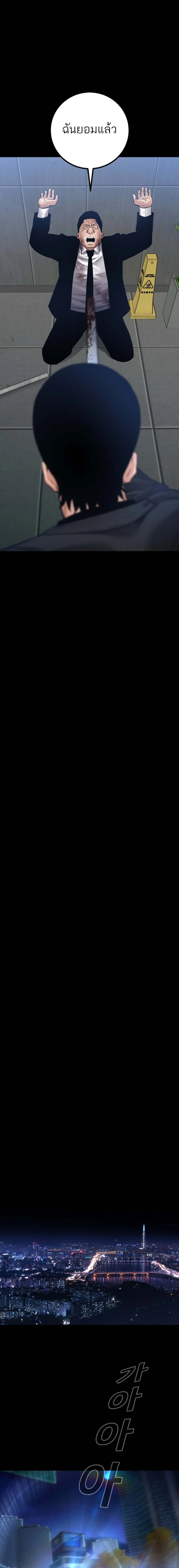 Blade of Retribution ดาบแห่งการลงทัณฑ์ ตอนที่ 25 page 33