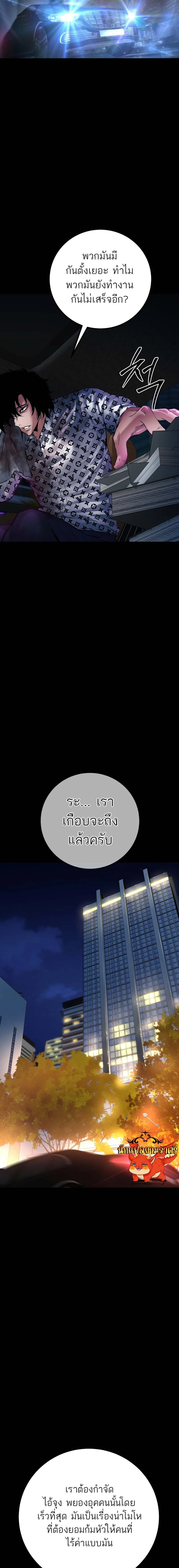 Blade of Retribution ดาบแห่งการลงทัณฑ์ ตอนที่ 25 page 34