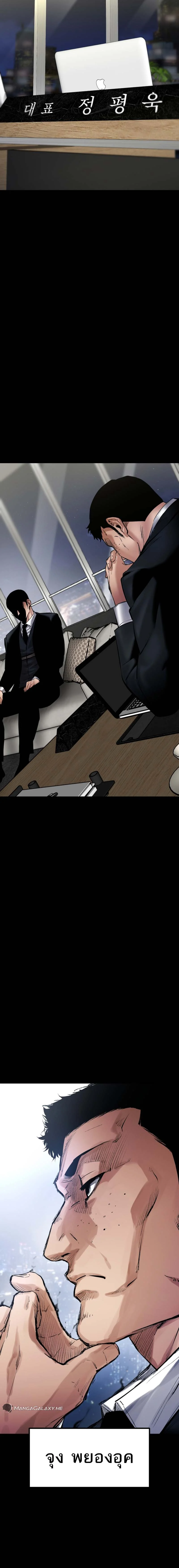 Blade of Retribution ดาบแห่งการลงทัณฑ์ ตอนที่ 25 page 37