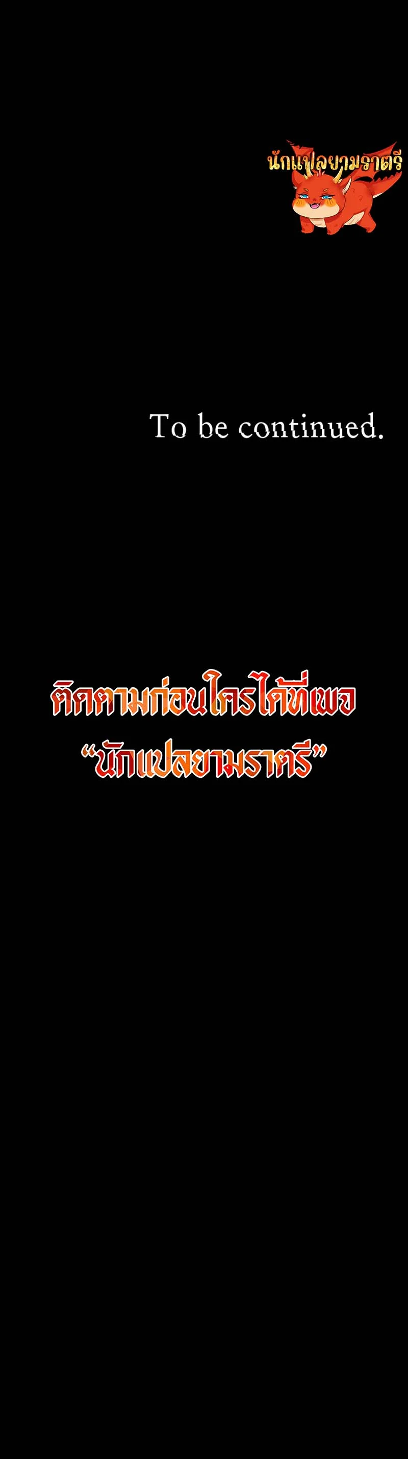 Blade of Retribution ดาบแห่งการลงทัณฑ์ ตอนที่ 25 page 38