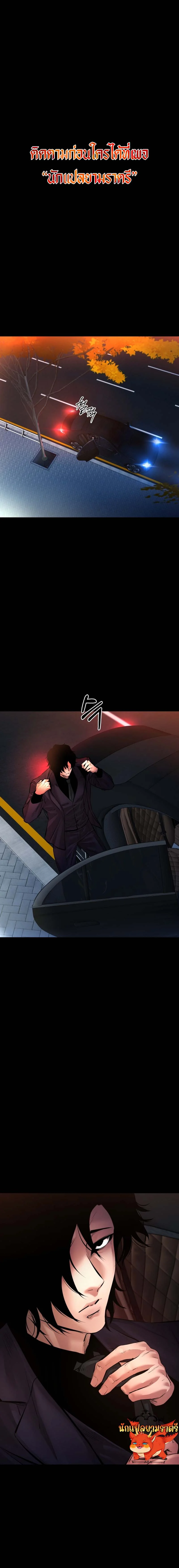 Blade of Retribution ดาบแห่งการลงทัณฑ์ ตอนที่ 26 page 0