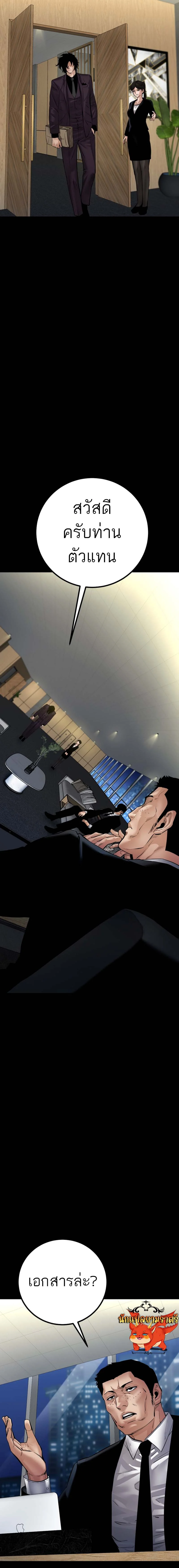 Blade of Retribution ดาบแห่งการลงทัณฑ์ ตอนที่ 26 page 2