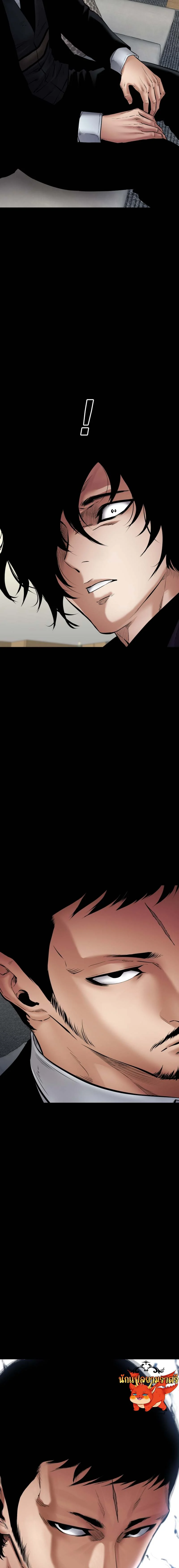 Blade of Retribution ดาบแห่งการลงทัณฑ์ ตอนที่ 26 page 4