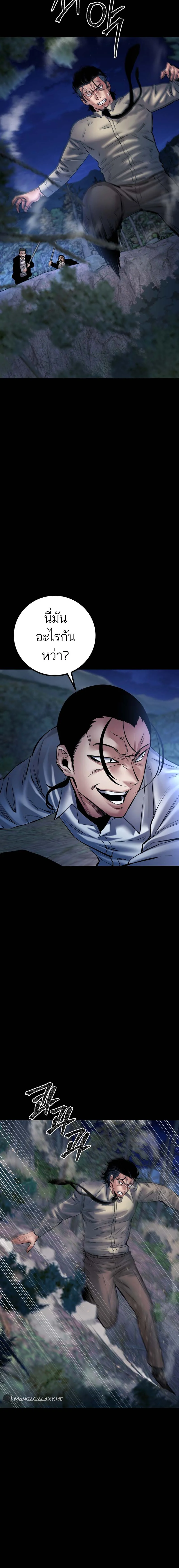 Blade of Retribution ดาบแห่งการลงทัณฑ์ ตอนที่ 26 page 7