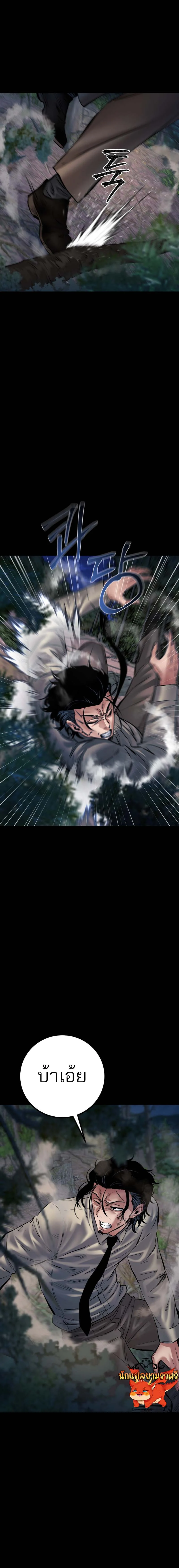Blade of Retribution ดาบแห่งการลงทัณฑ์ ตอนที่ 26 page 8