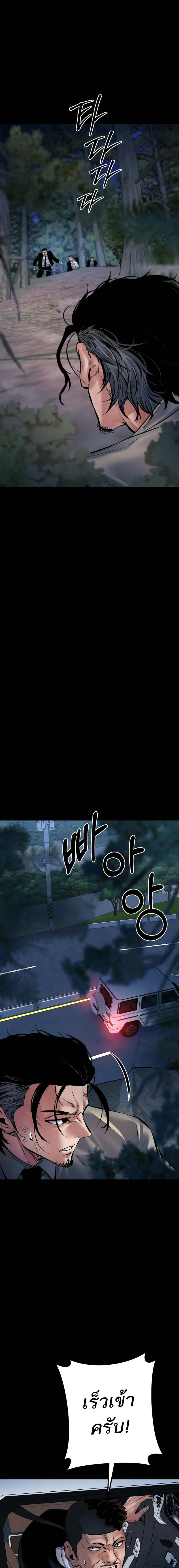 Blade of Retribution ดาบแห่งการลงทัณฑ์ ตอนที่ 26 page 9