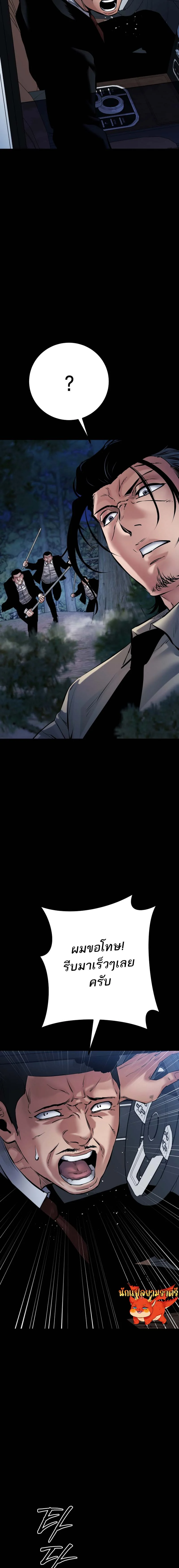 Blade of Retribution ดาบแห่งการลงทัณฑ์ ตอนที่ 26 page 10