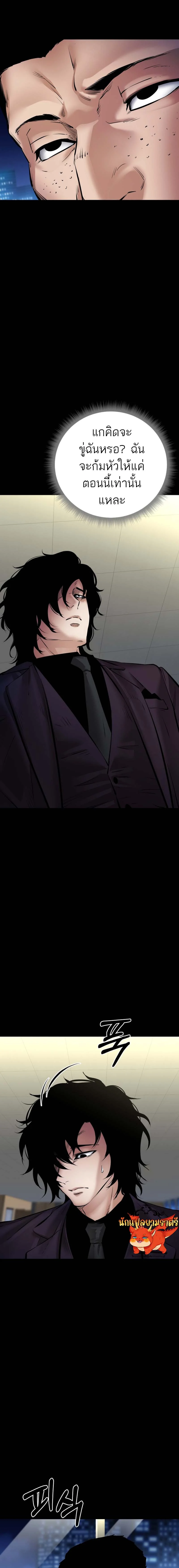 Blade of Retribution ดาบแห่งการลงทัณฑ์ ตอนที่ 26 page 14