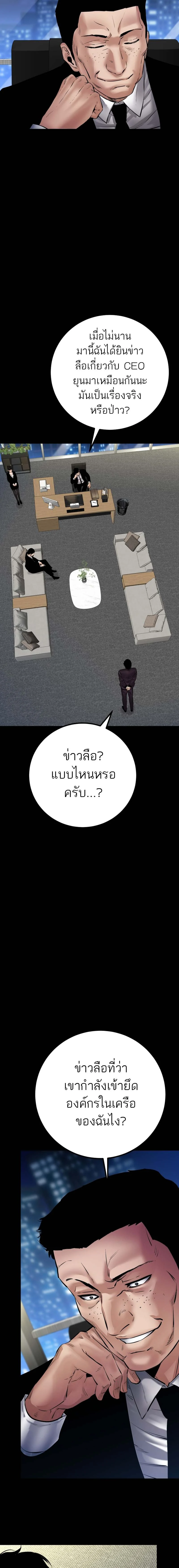 Blade of Retribution ดาบแห่งการลงทัณฑ์ ตอนที่ 26 page 15