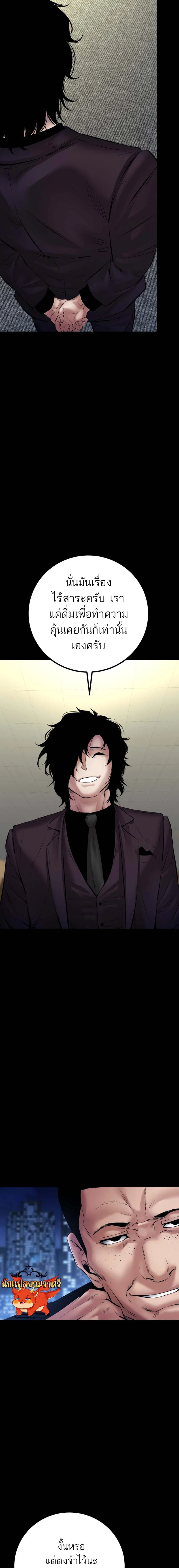 Blade of Retribution ดาบแห่งการลงทัณฑ์ ตอนที่ 26 page 16