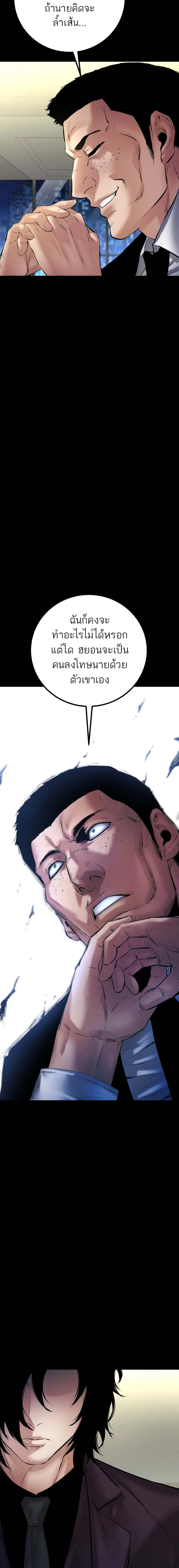 Blade of Retribution ดาบแห่งการลงทัณฑ์ ตอนที่ 26 page 17