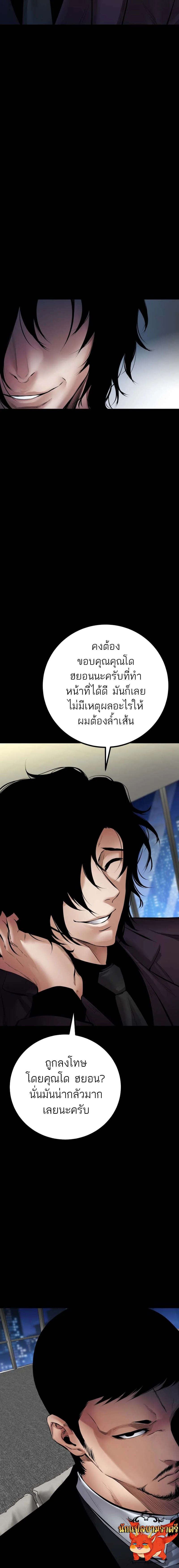 Blade of Retribution ดาบแห่งการลงทัณฑ์ ตอนที่ 26 page 18