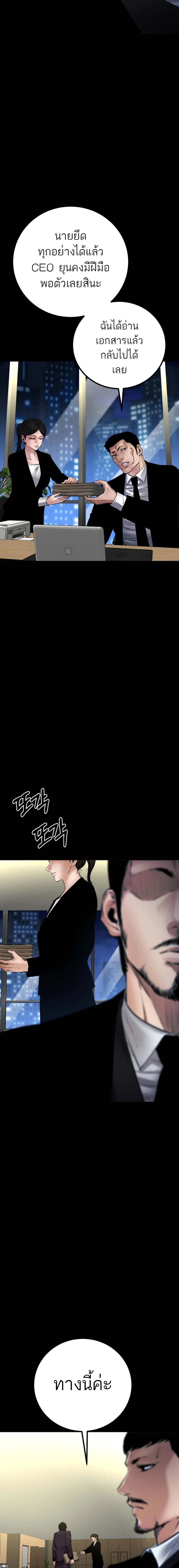 Blade of Retribution ดาบแห่งการลงทัณฑ์ ตอนที่ 26 page 19