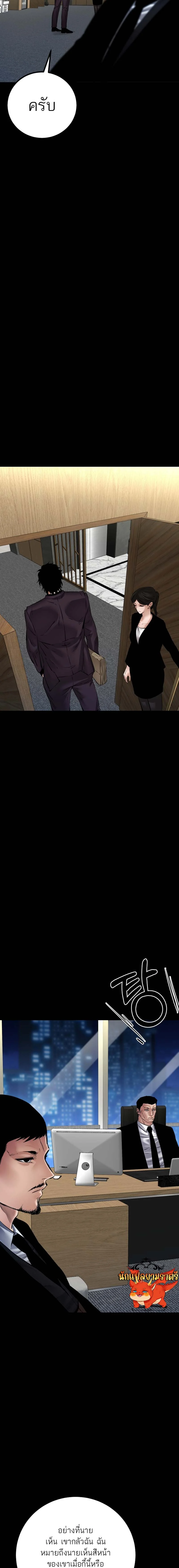 Blade of Retribution ดาบแห่งการลงทัณฑ์ ตอนที่ 26 page 20