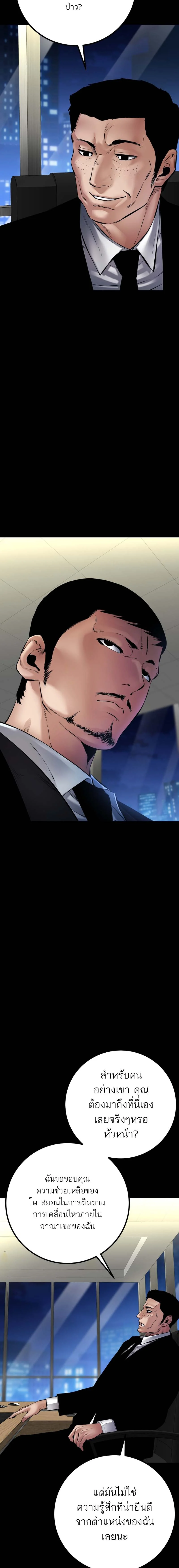 Blade of Retribution ดาบแห่งการลงทัณฑ์ ตอนที่ 26 page 21